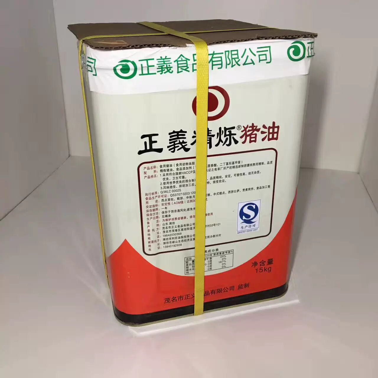 正義牌精烁猪油纯正猪油酥皮油正义猪油景逸15KG广东省包邮-Taobao