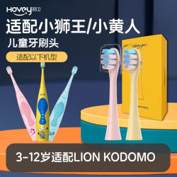 Lion King KODOMO Little Lion King Minion Baby Electric Toothbrush Triple Transplantation Maglev Soft Hair Replacement Brush Head