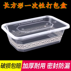 Disposable Lunch Box, Thickened Rectangular Fresh-Keeping Box, Food-Grade Packing Box, Lunch Box for Work, Take-Out Box, Fast Food Box