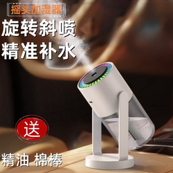 Humidifier for Office Desk, Home, Silent, Bedroom, Small, Rotating, Car-Mounted, Mini Air Aromatherapy Spray