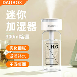 Humidifier Small Water Bottle Humidification Stick Car Office Desktop Silent 2025 New Model Air Purifier for Home Use