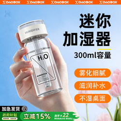 Humidifier Small Wireless Portable Mineral Water Bottle Humidifying Stick for Car, Office, Desktop, Hydrating, Silent, 2025 New Model Air Purifier, Formaldehyde Removal, Odor Removal, Mini for Student Dormitory Bed