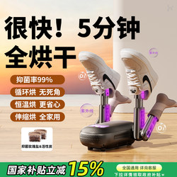 2025 New Model Shoe Dryer for Home Use, Four-Legged Shoe Dryer, Deodorizing, Sterilizing, Disinfecting Machine, Dehumidifying Magic Device, Shoe and Boot Care Machine