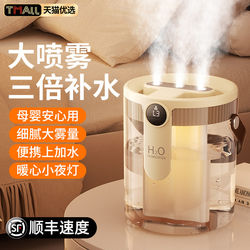 2026 New Model Three-Jet Humidifier Office Desktop Small Air Purifier Humidifier Home Bedroom Silent Air-Conditioned Room Pregnant Women Baby Car Hydration Moisturizer Large Spray Student Dormitory