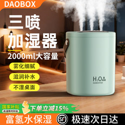 Humidifier for Office Desk, Silent, Suitable for Pregnant Women and Infants, Home Bedroom, 2025 New Model, Air Purifier, Small Size for Dormitory