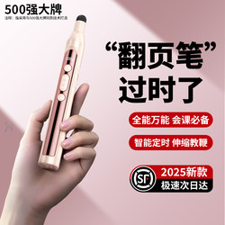 Telescopic Pointer Page-Turning Pen for Teachers, Multifunctional Conference Ppt Remote Control Pen Suitable for Seewo Electronic Whiteboard, Touch Screen, Writable, Multimedia Projection Courseware Control, Laser All-In-One Touch Pen