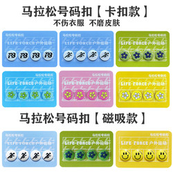 Marathon-Specific Bib Clip, Running Race Number Plate Holder, Number Clip, Magic Button, Card Clip Type