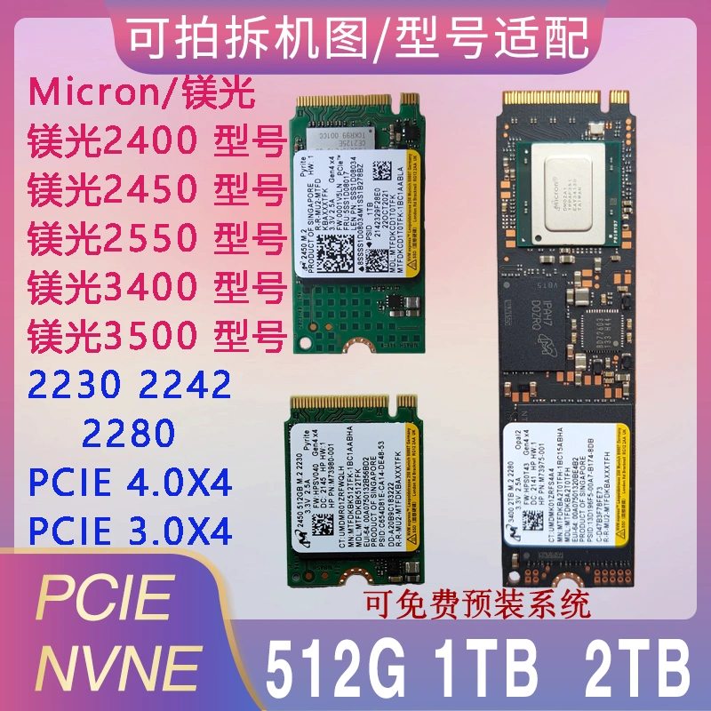 镁光3500 3400 2450 2400A 2550 PCIE4.0 NVME 1T 2TB固态硬盘SSD-Taobao