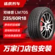 Lốp Dunlop LM705 235/60R18 107V thích hợp cho Audi Q5 Honda CRV Volvo XC60