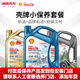 Tuhu Shell car minor maintenance package engine lubricant fully synthetic engine oil genuine delivery filter bag installation