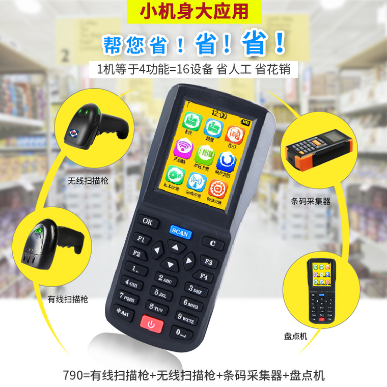 Qr code scanner - Ab-790l elite edition (wired barcode scan and export ...