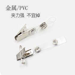 Metal Iron Employee Id Card Holder Badge Clip with Pin Badge Holder Exhibition Badge Factory Badge Clip