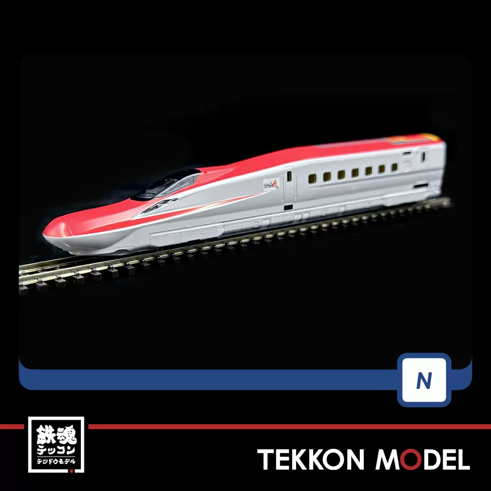 N] TOMIX 98500/1 JR E6系秋田新干线こまち小町[7节]