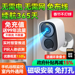 Difang 4g Wireless Camera for Doorways, No Need to Plug In, Home Mobile Phone Remote Monitoring, No Network Required, Indoor and Outdoor Photography