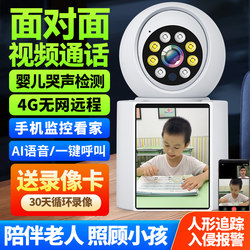 Two-Way Video Call Home Camera Indoor Mobile Phone Remote Home Smart Monitor Care Camera