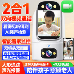 Two-Way Video Call Home Camera Indoor Mobile Phone Remote Home Smart Monitor Care Camera