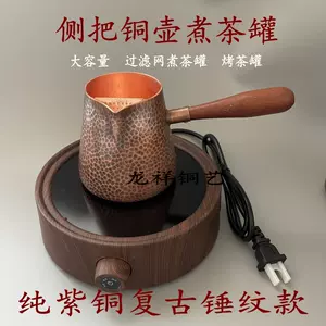 锤纹铜壶纯手工- Top 100件锤纹铜壶纯手工- 2024年3月更新- Taobao