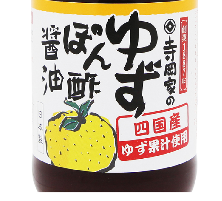 日本柚子醋原装进口寺冈家柚子酱油味调味汁150ml 凉拌沙拉调味汁