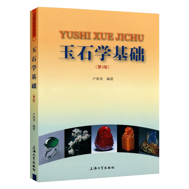 中国美术分类全集中国金银玻璃珐琅器全集:金银器(全套3册)1金银器（一 