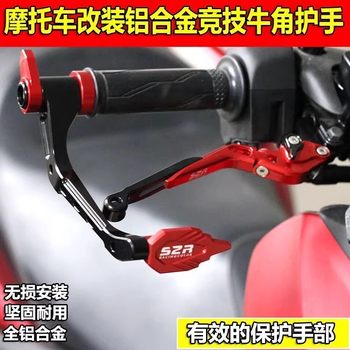 
Suitable for 25 models of Excelle 350RR Jerez modified competitive handguards, handlebar anti-fall horns and bow guards accessories