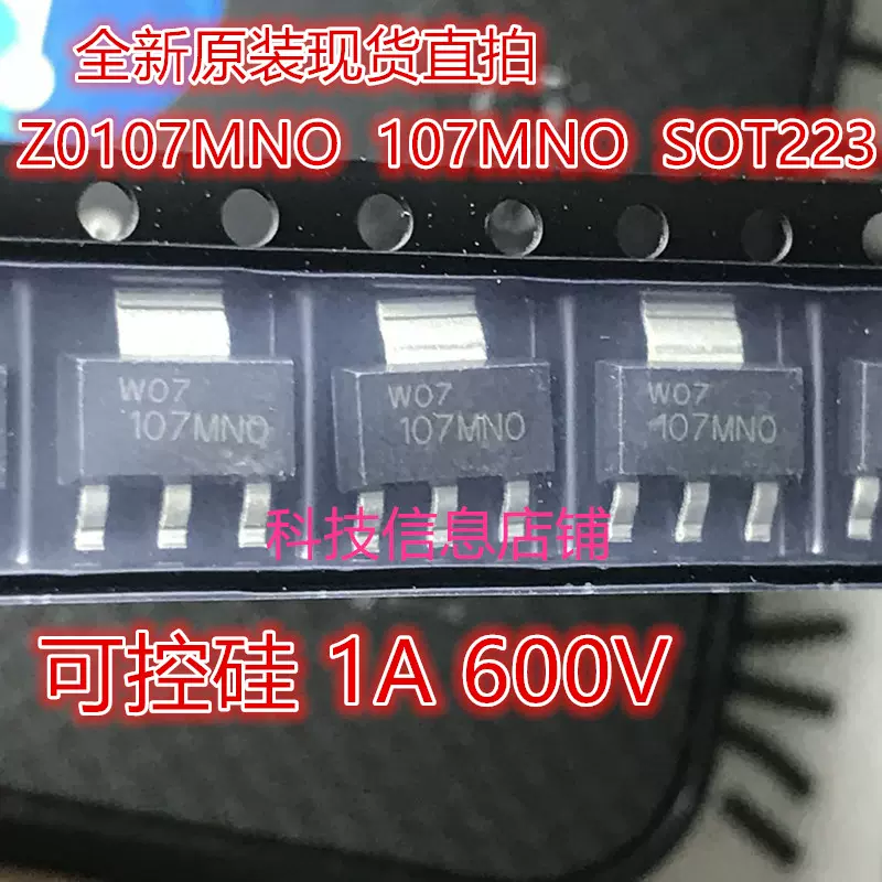 晶闸管可控硅107MNO Z0107MNO 贴片SOT223 全新原装现货可直拍- Taobao
