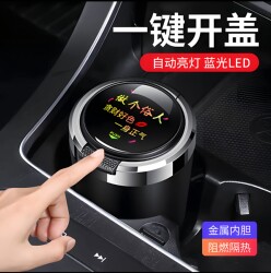Car Ashtray with Anti-Fly Ash Feature, Creative and Stylish, Multifunctional, High-End Feel, with Lid, Automatic Car Accessory