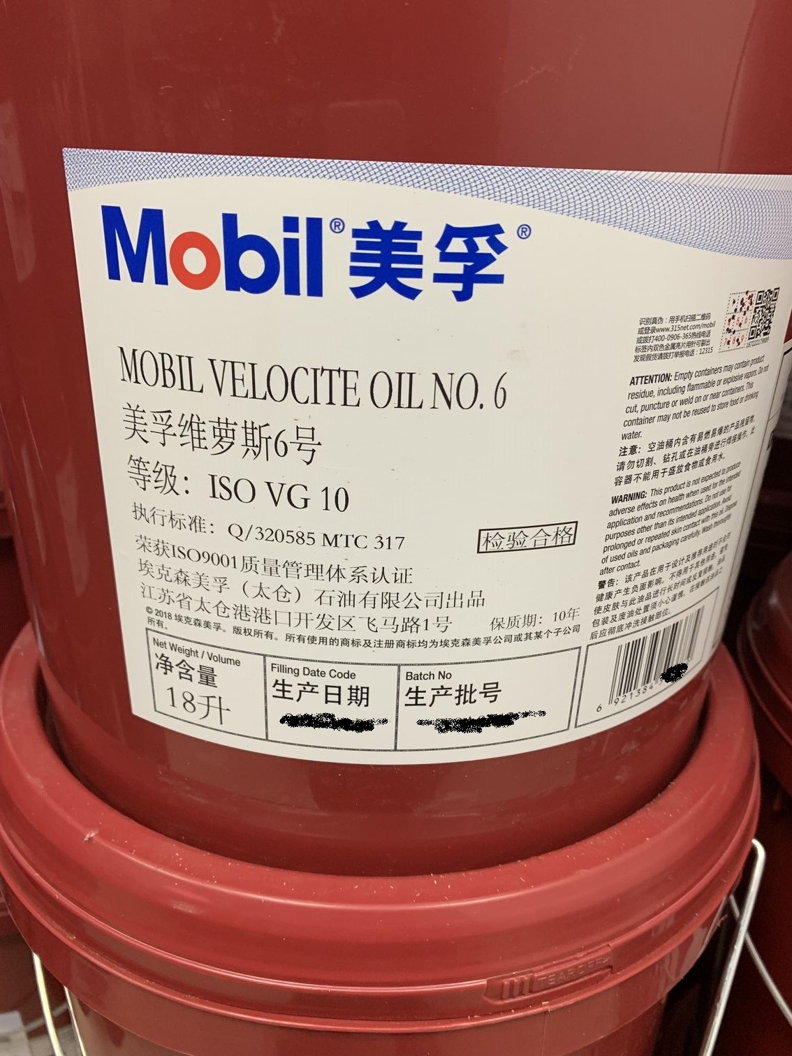 MOBIL VELOCITE NO.6 ISO VG10  ɵ  -