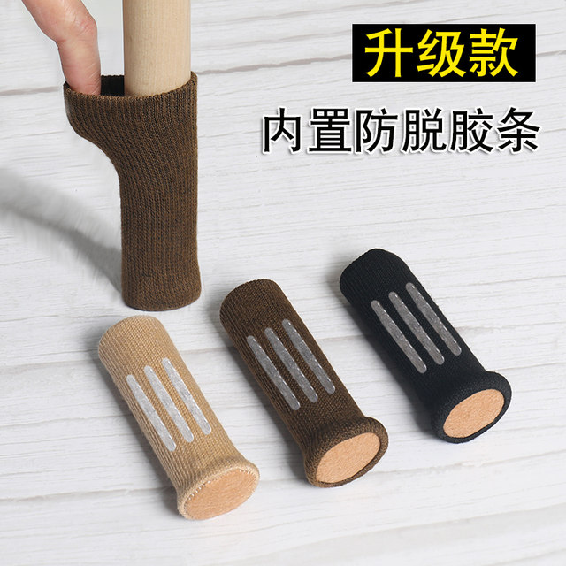 Chair foot covers wear-resistant silent table legs table legs chair leg protective covers stool foot covers silicone non-slip table and chair foot pads