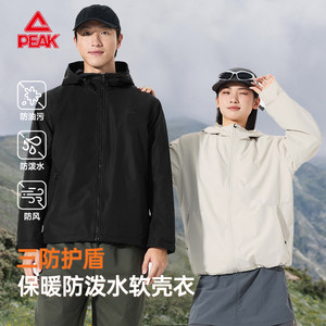 
Peak plus woven charge waterproof jacket for men and women the same style 2025 new windbreaker top casual sports jacket