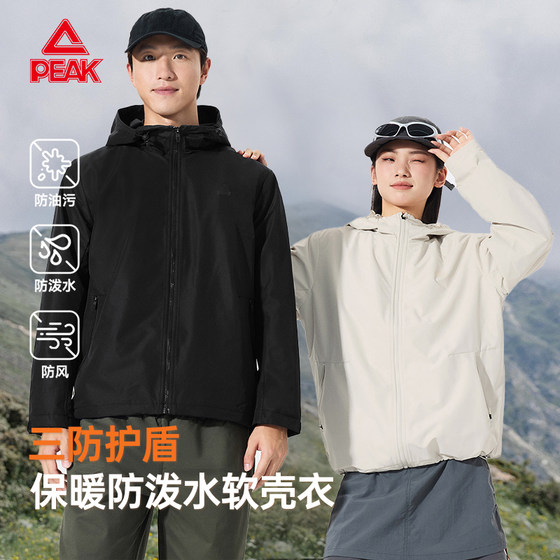 
Peak plus woven charge waterproof jacket for men and women the same style 2025 new windbreaker top casual sports jacket