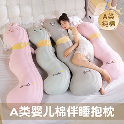 Cute Long Pillow, Removable and Washable, for Girls to Sleep on in the Bedroom, Side Sleeping Leg Pillow, Men's Style Backrest Pillow, for Pregnant Women