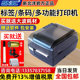 Beiyang/New Beiyang BTP-2200E Plus/BTP-2300E Barcode Tag Printer Tag Wash Washing cloth
