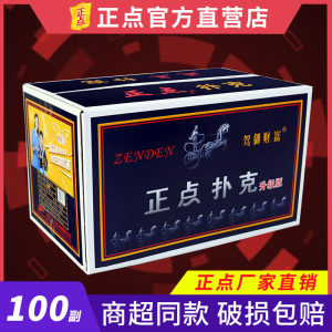 
Zhengdian Poker Cards Whole Box 30 Pairs 8845 Factory Direct Sales Genuine Thickened Chess and Card Room Cheap Whole Distribution