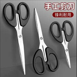 Small and Medium-Sized Scissors, Stainless Steel Paper-Cutting Scissors, Sharp Round-Headed Office Scissors, Student Household Daily Scissors