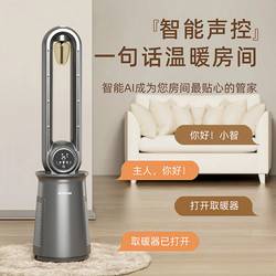 Chigo Heater for Home Use, Bladeless Fan, Warm Air, Energy-Saving, Purification, Vertical Electric Heater, Whole House Rapid Heating and Humidification