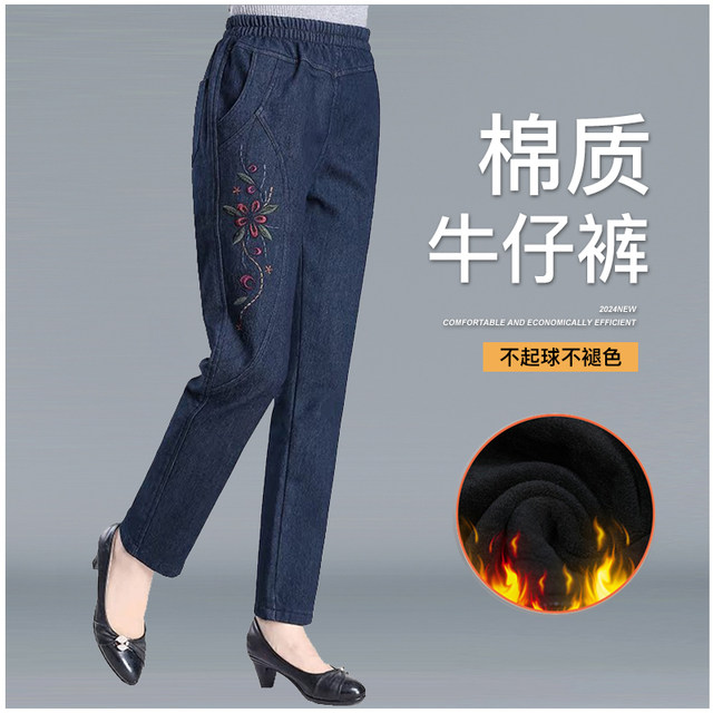 Cotton mom plus velvet jeans for autumn and winter middle-aged and elderly women's warm high-waisted casual large size pants for the elderly