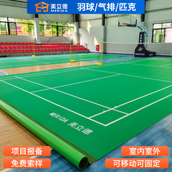 Indoor and Outdoor Badminton Floor Mat, Volleyball, Pickleball, Fully Rollable Pvc Badminton Court Special Floor Mat