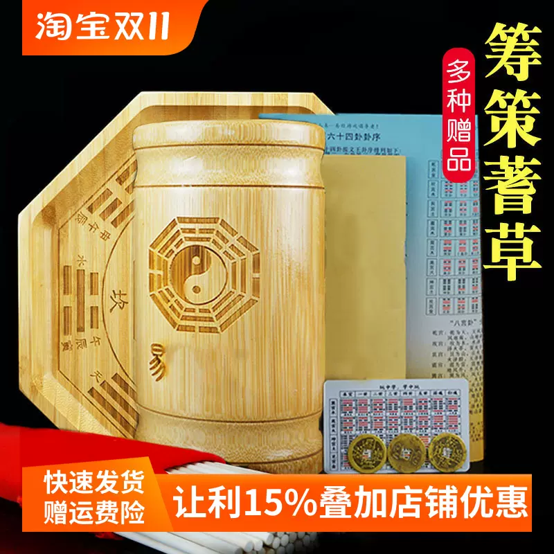 易经学习工具六十四卦盘随身可携式易学工具木质卦筒套装筮竹扁