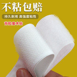 Double-Sided Magic Tape with Adhesive Backing, Strong Curtain Tape, Door Curtain Hook and Loop Tape, Self-Adhesive Tape, Adhesive Strips, Hook and Loop Fasteners