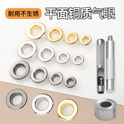 Pure Copper Eyelet Buttons for Clothes and Bags, Perforated Ring Buttons, Eyelet Buttons, Metal Installation Tools, Rivets, Hollow Buttons