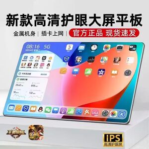 
Original authentic 2026 flagship new 888 tablet computer pad5G intelligent comprehensive large screen learning office game