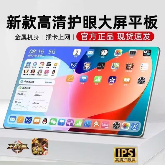 
Original authentic 2026 flagship new 888 tablet computer pad5G intelligent comprehensive large screen learning office game