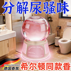 Toilet Fragrance Diffuser, Special Deodorizer for Bathrooms, Air Freshener, Official Flagship Store, Long-Lasting Fragrance