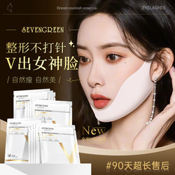 Face Slimming Mask, Small V-Face Lifting and Firming Facial Bandage, Double Chin Reducer, Anti-Sagging Device for Women and Men