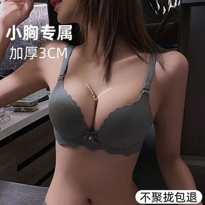 Underwear female small breasts gathered and integrated steel ringless bra.
