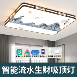 Living Room Main Light 2025 New Model Elegant Smart Led New Chinese Style Ceiling Light Bedroom Light Home Lighting Package