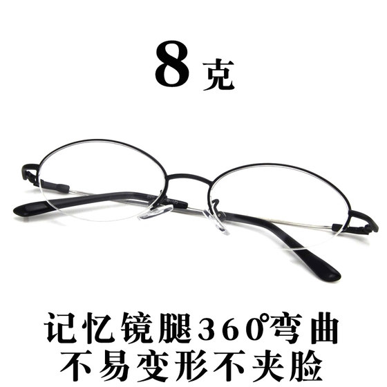 Ultra light half frame oval shaped glasses frame for women's memory, metal myopia glasses frame for men's small frame, artistic small face trend