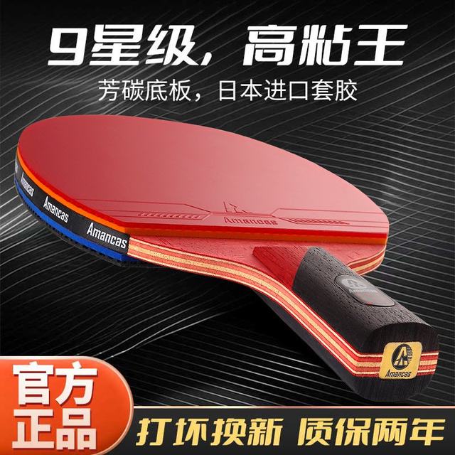 Sticky Table Tennis Racket Table tennis racket professional grade single shot straight shot ...
