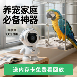 Wanbaoze Little Bear Home Security Camera Mobile Remote Bird Watching Parrot 5g Wireless Wifi Hd