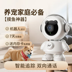 Wanbaoze Little Bear Pet Camera Home Remote Monitor Indoor High-Definition Night Vision 360 Degrees